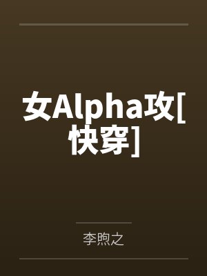 封云岚李容青封面