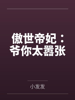 云暮挽云帝渊封面