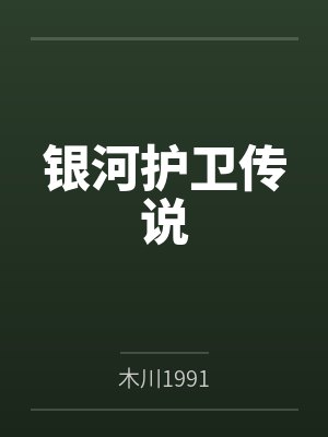 刘子闻林晓云封面