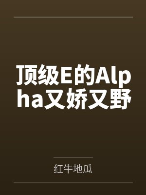 晏迟陆逾白封面