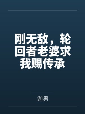 宁清玄兰若曦封面